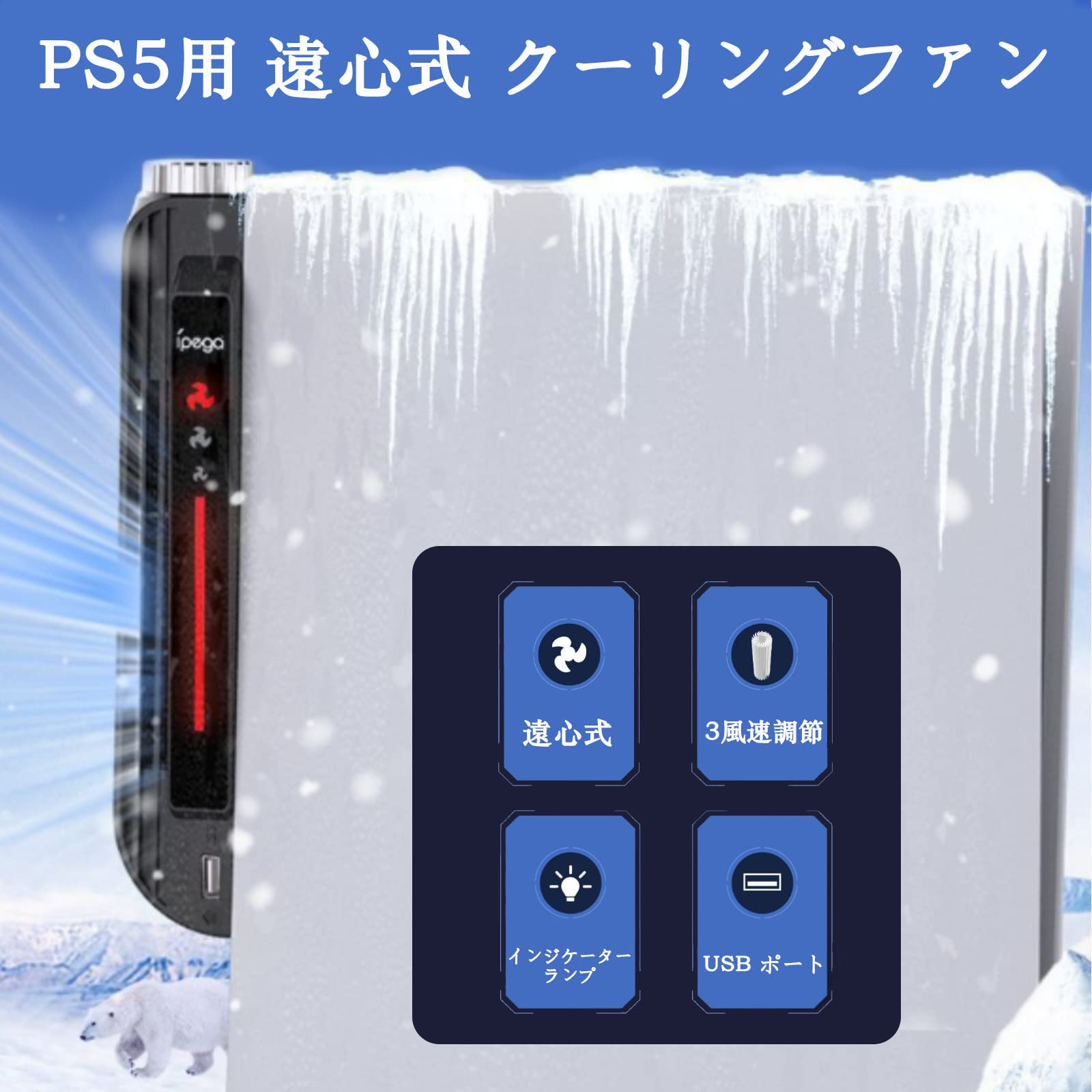 Amazon.co.jp: PS5用 冷却ファン ディスク/デジタル版対応 遠心