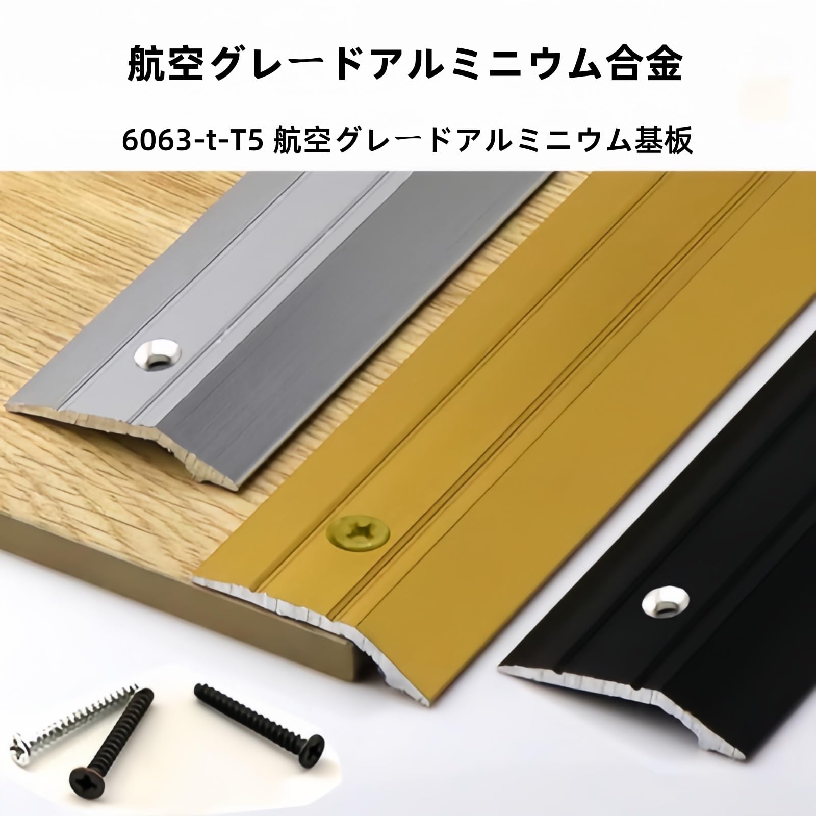 Amazon.co.jp: NuoNxuo 段差プレート エッジガード 2mm～5mm 高低差