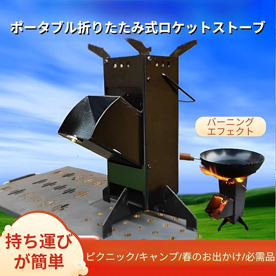 Luvian Rocket Stove High Heat Wood Stove Camp Stove Foldable Compact Design Steel Made Bonfire Stand Eco-Friendly Multi-Fuel Compatible Easy to Carry Portable Camping Gear Cooking Fireplace Emergency