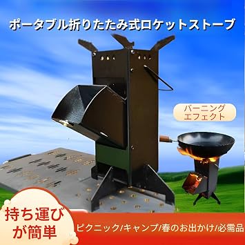 Luvian Rocket Stove High Heat Wood Stove Camp Stove Foldable Compact Design Steel Made Bonfire Stand Eco-Friendly Multi-Fuel Compatible Easy to Carry Portable Camping Gear Cooking Fireplace Emergency