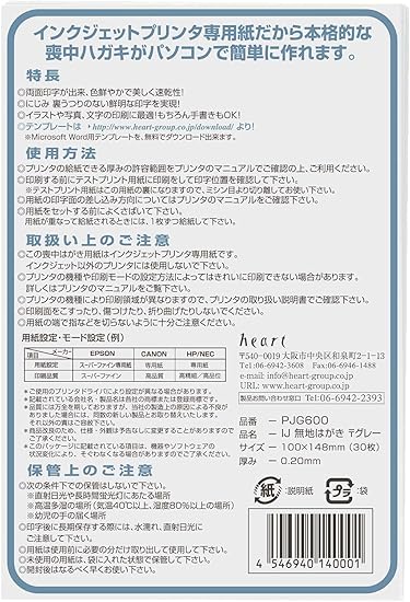 Amazon ハート インクジェット 喪中はがき 無地 枠グレー 30枚p Pjg600 ポストカード 絵柄付はがき 文房具 オフィス用品