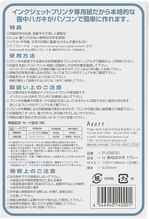 Amazon ハート インクジェット 喪中はがき 無地 枠グレー 30枚p Pjg600 ポストカード 絵柄付はがき 文房具 オフィス用品 Amazon ハート インクジェット 喪中はがき 無地 枠グレー 30枚p Pjg600 ポストカード 絵柄付はがき 文房具 オフィス用品