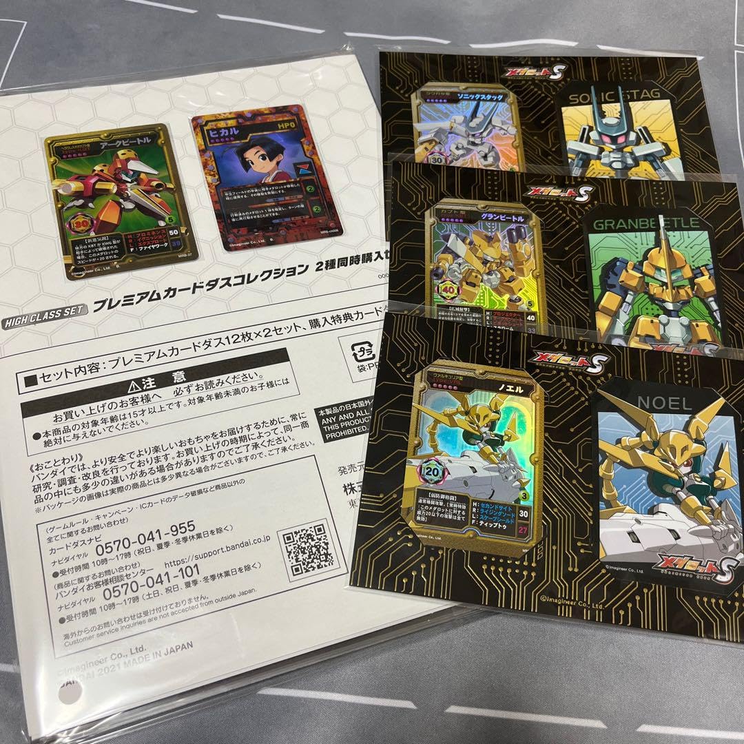 メダロットオフィシャルカードゲームまとめ売り