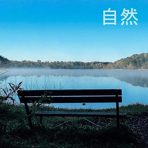 自然 さえずり鳥 水音 海の波 くつろぎ 瞑想 禅 ヨガ De 自然リラックス音楽 Sur Amazon Music Amazon Fr