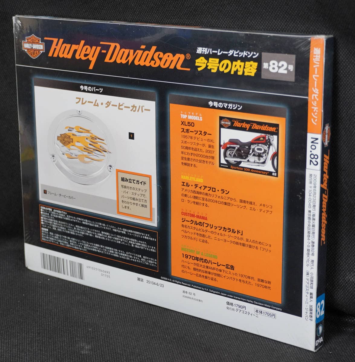 全巻分！デアゴスティーニ・ハーレーダビッドソン・ファットボーイ・1/4