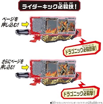 BANDAI Kamen Rider Saber DX Dragonic Knight Wonder Ride Book