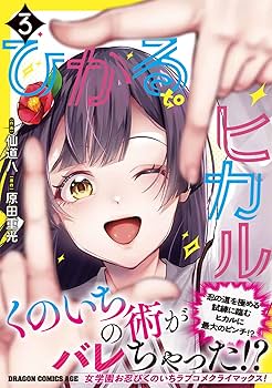 【ヒカル】 ヒカルと親交あるインフルエンサー2人、同日に結婚と婚約発表！ネット