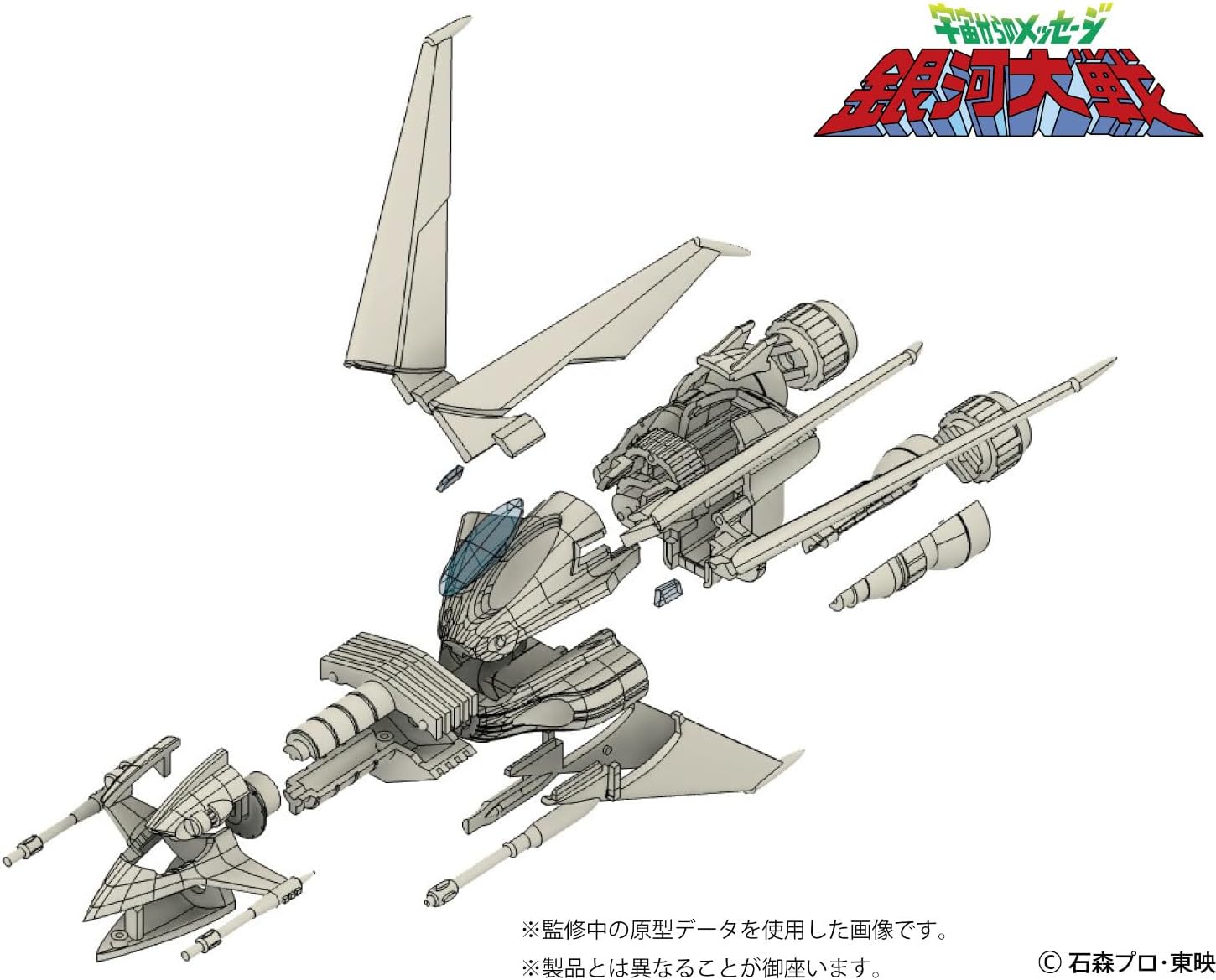 エイチエムエー(Hma) 宇宙からのメッセージ 銀河大戦 リアベ