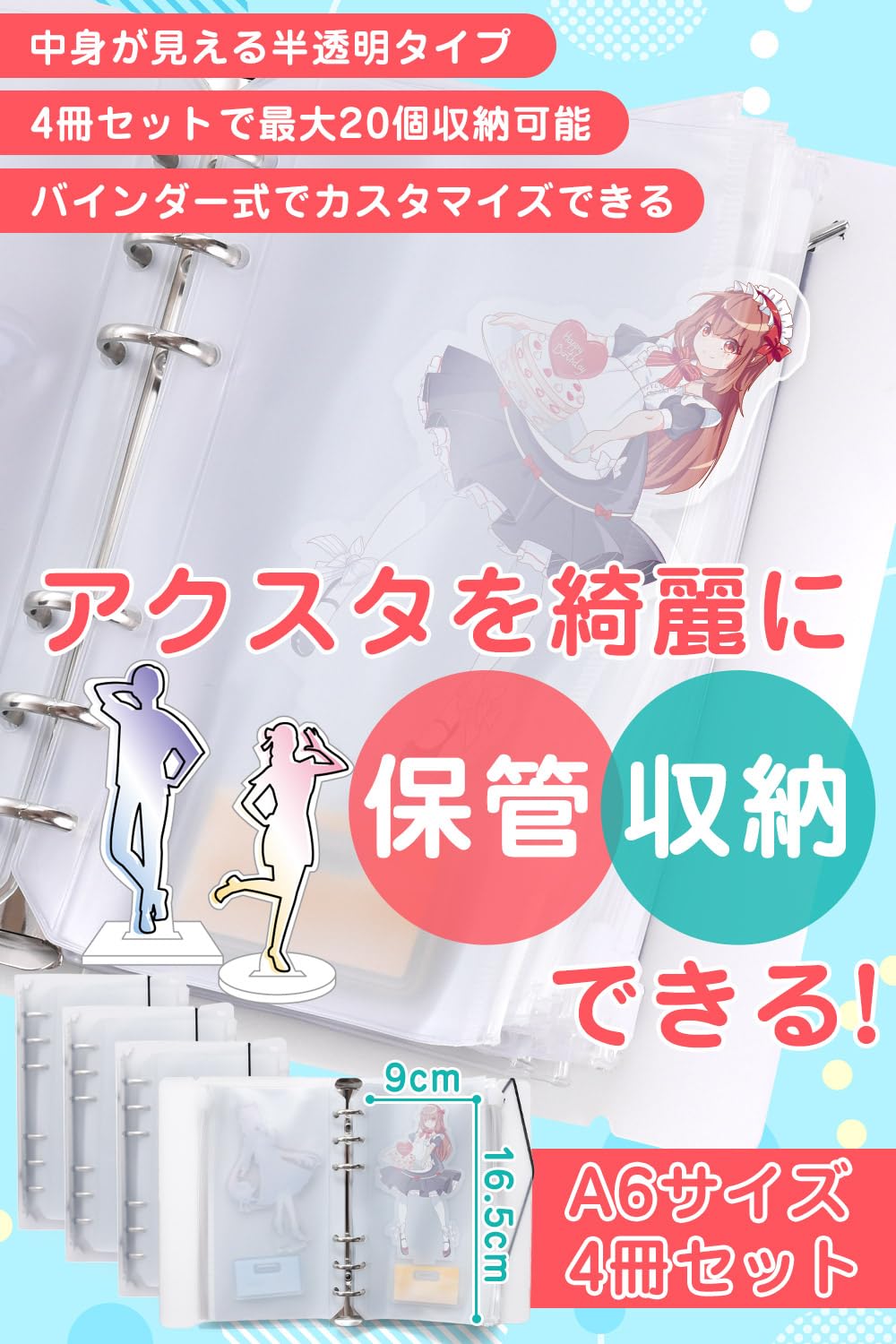 Amazon.co.jp: アクスタ 収納 アクスタケース 持ち運び 【最大20個を