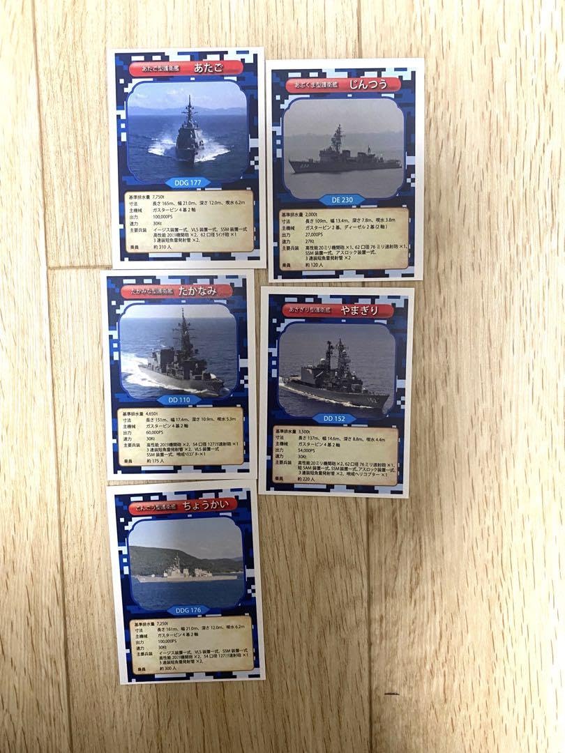 Amazon.co.jp: 海上自衛隊 ARカード 38枚 付き : おもちゃ Amazon.co.jp: 海上自衛隊 ARカード 38枚 付き : おもちゃ