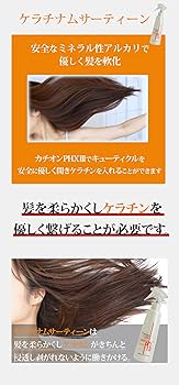 Amazon | ケラチナムサーティーン 【1000ml 詰替え用】 | ケラチナム