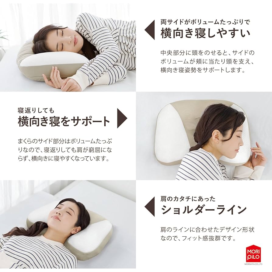 【ともりん】高め低め柔らかい硬い全てを両立したまくら Amazon｜[モリリン moririn] ヘッドスパ枕「寝具のプロがつくっ