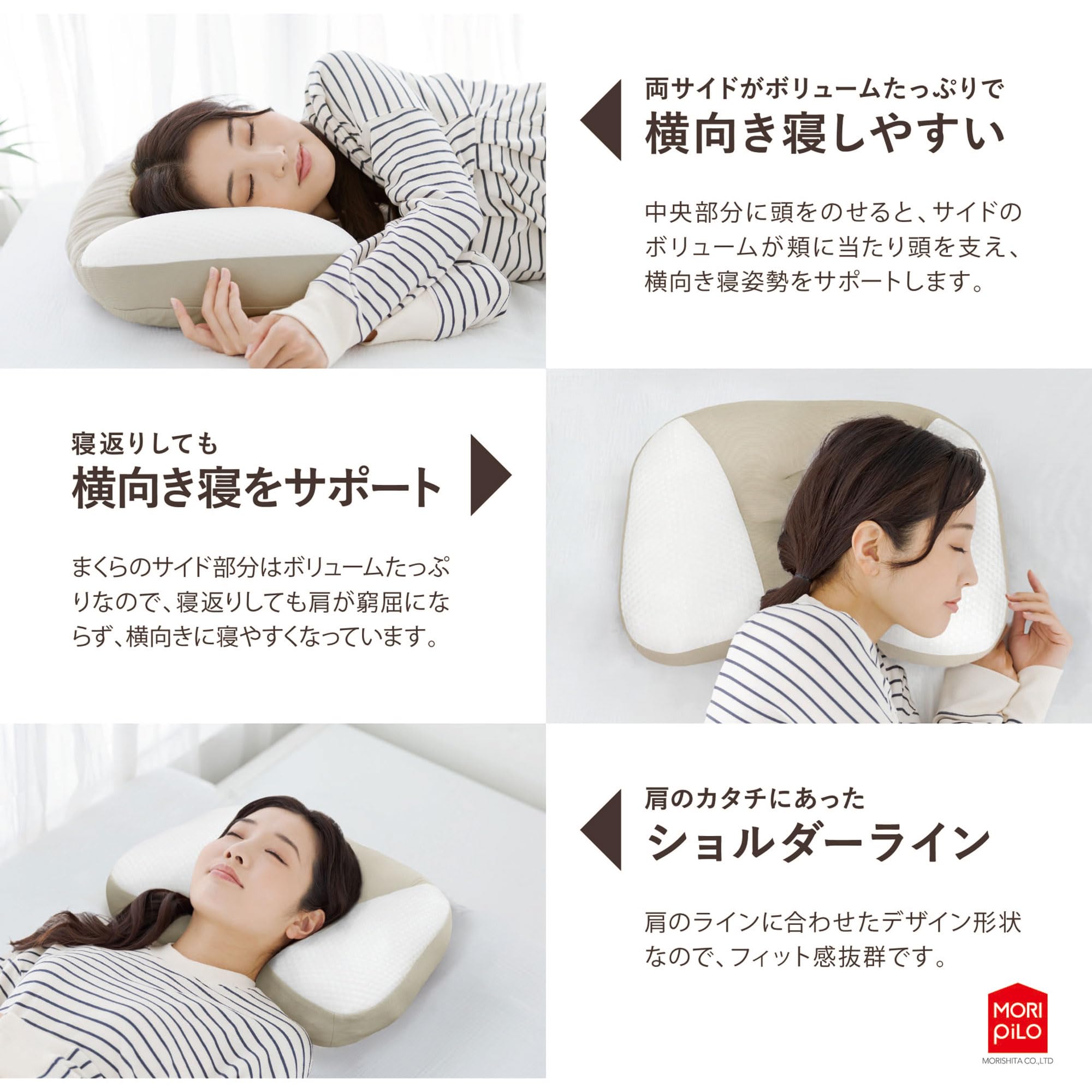 音が出る枕です！寝心地はあまり良くありません！枕としての能力がありません！ Amazon.co.jp: MORIPiLO(モリシタ) 枕 横向き寝 低反発 (医学博士監修