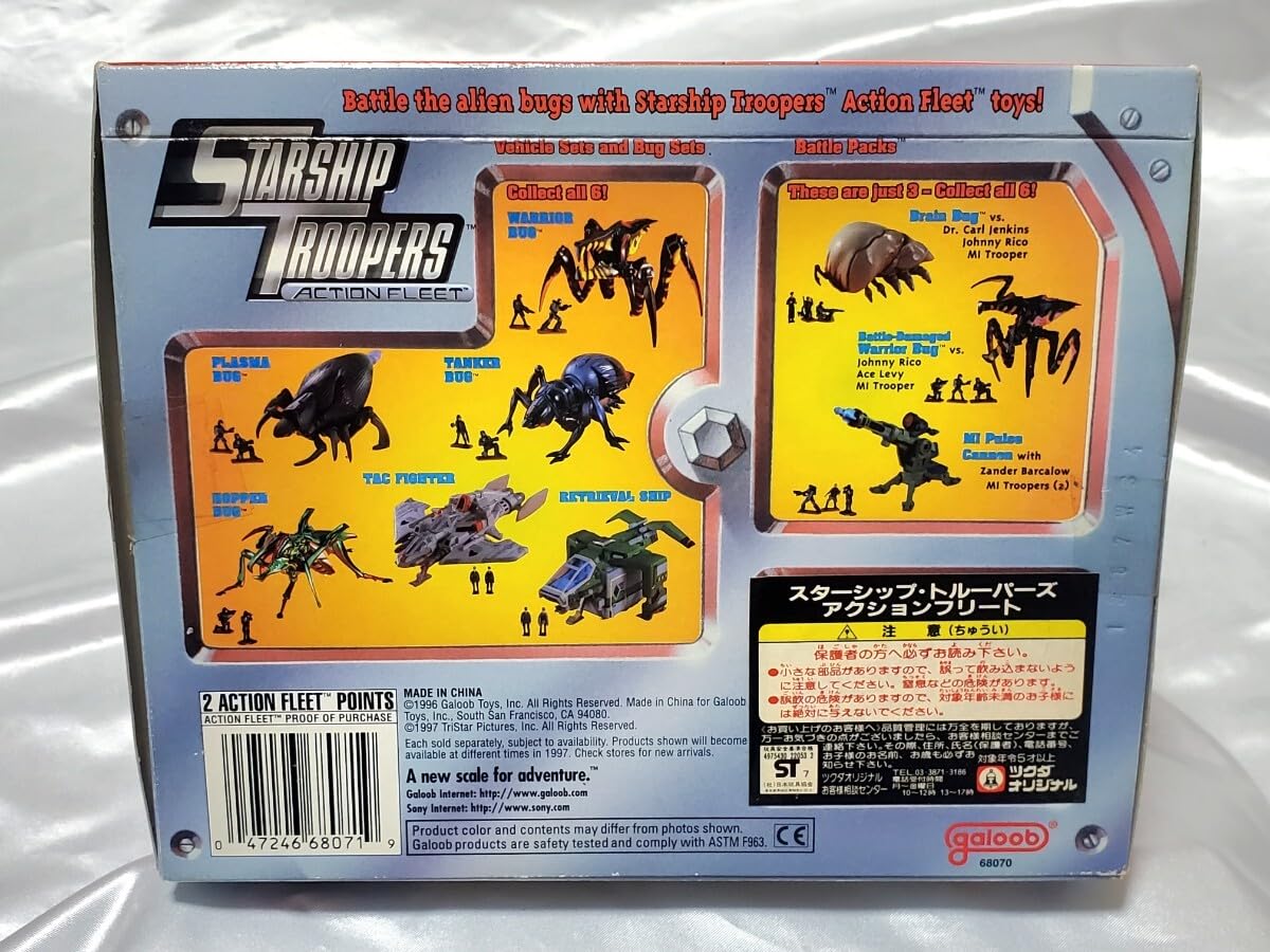 Amazon.co.jp: 即決 ③ 映画公開当時物 galoob スターシップ