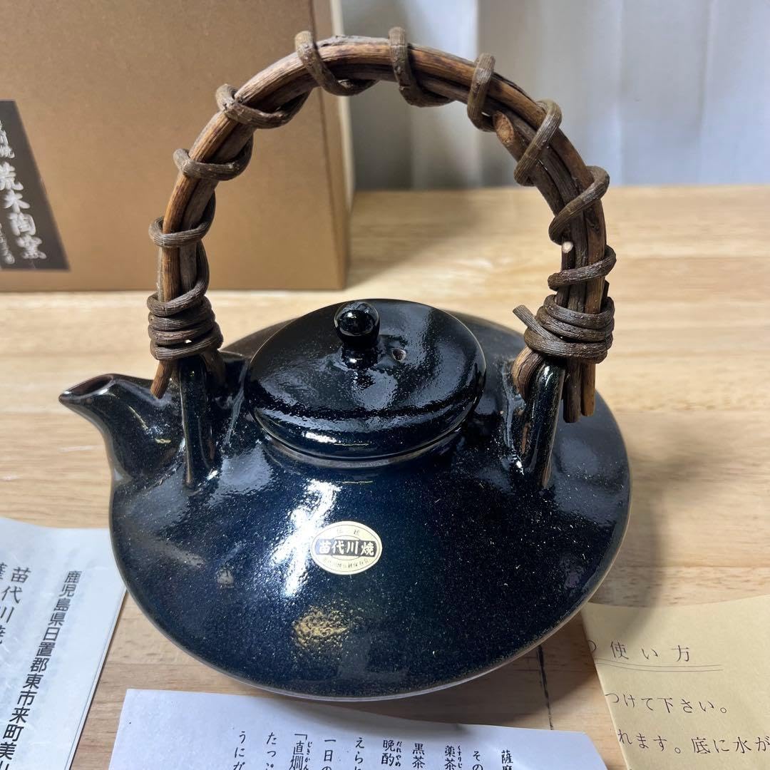 荒木陶窯 薩摩 苗代川窯 薩摩焼 黒茶家 黒じょか 焼酎