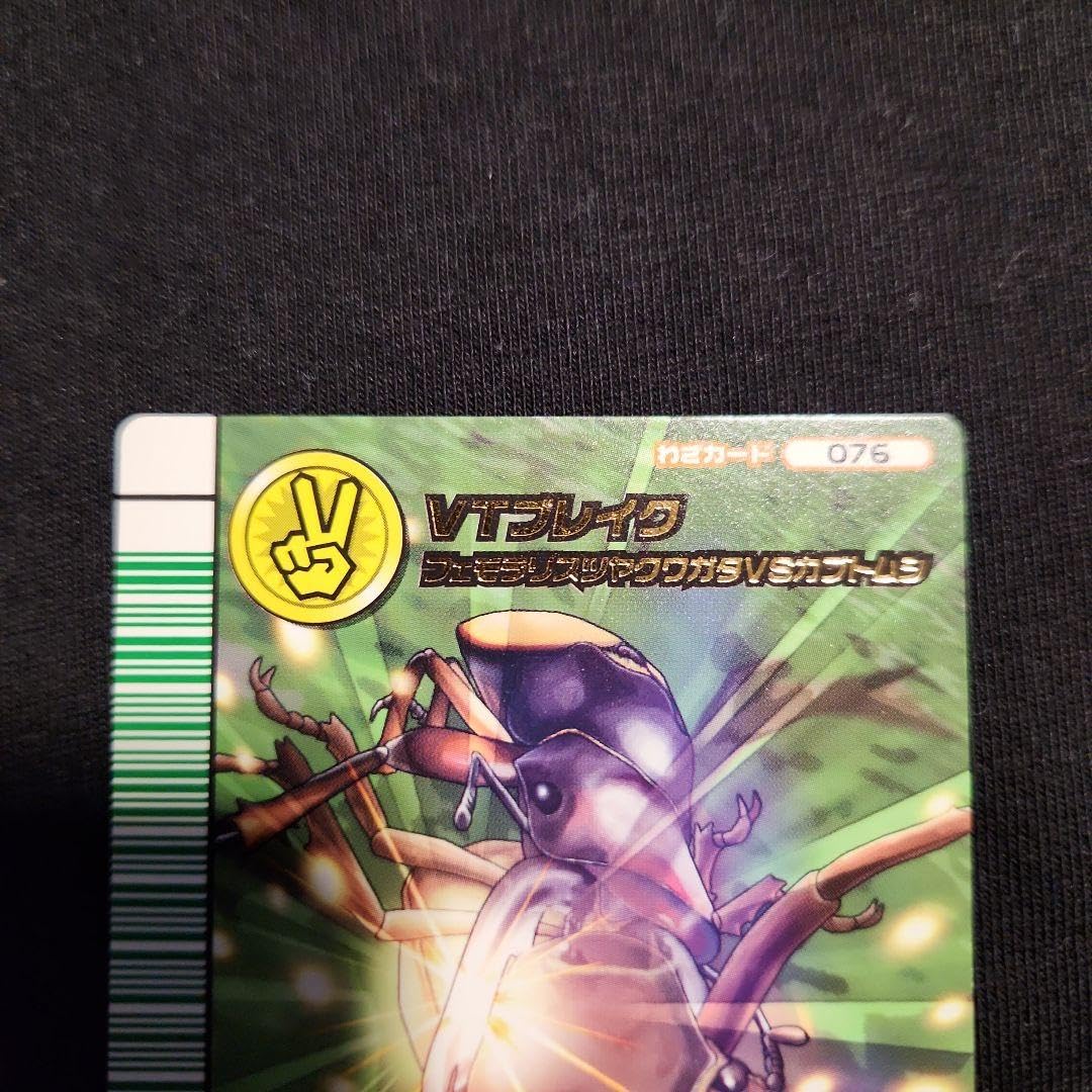 Amazon.co.jp: ムシキング 5周年コレクション VTブレイク : おもちゃ