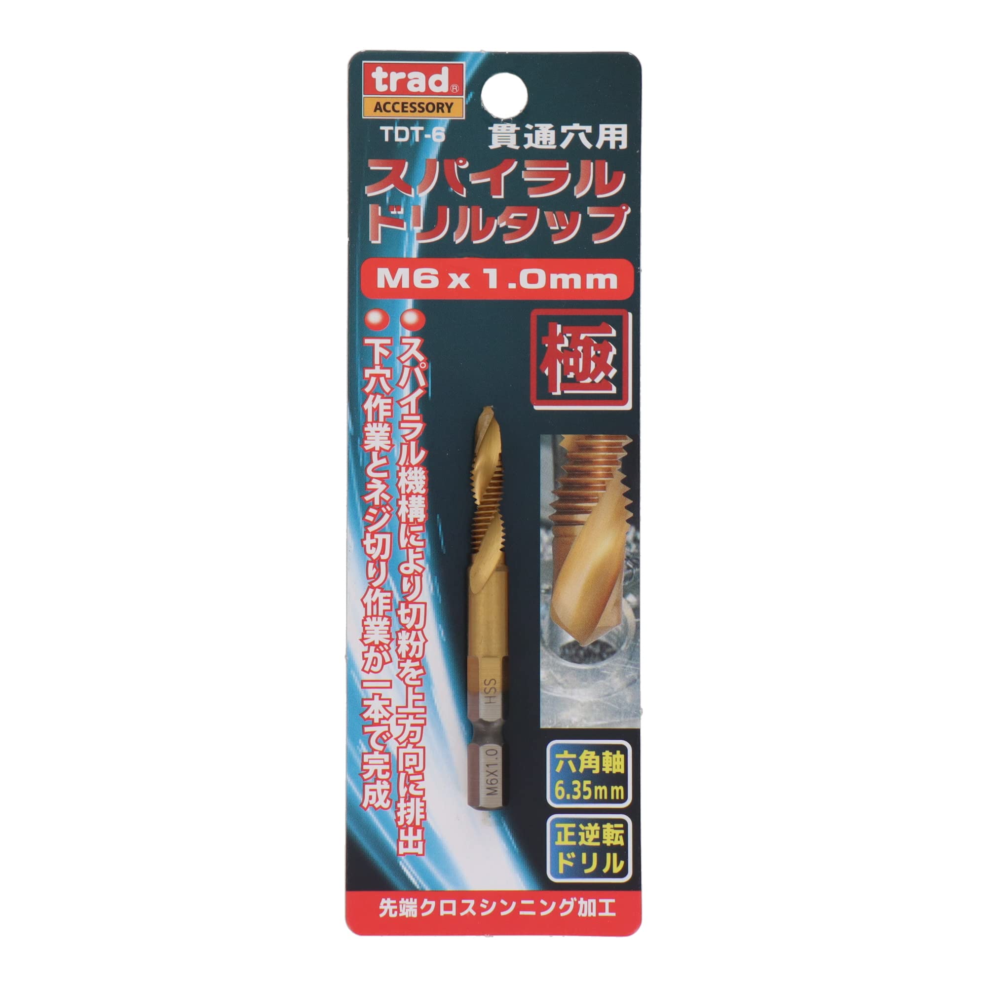 trad 六角軸ドリルタップ M6×1.0 TDT-6 d2ldlup TDT-6 専用工具 タップ・ダイス スパイラルドリルタップ 貫通穴用 M6