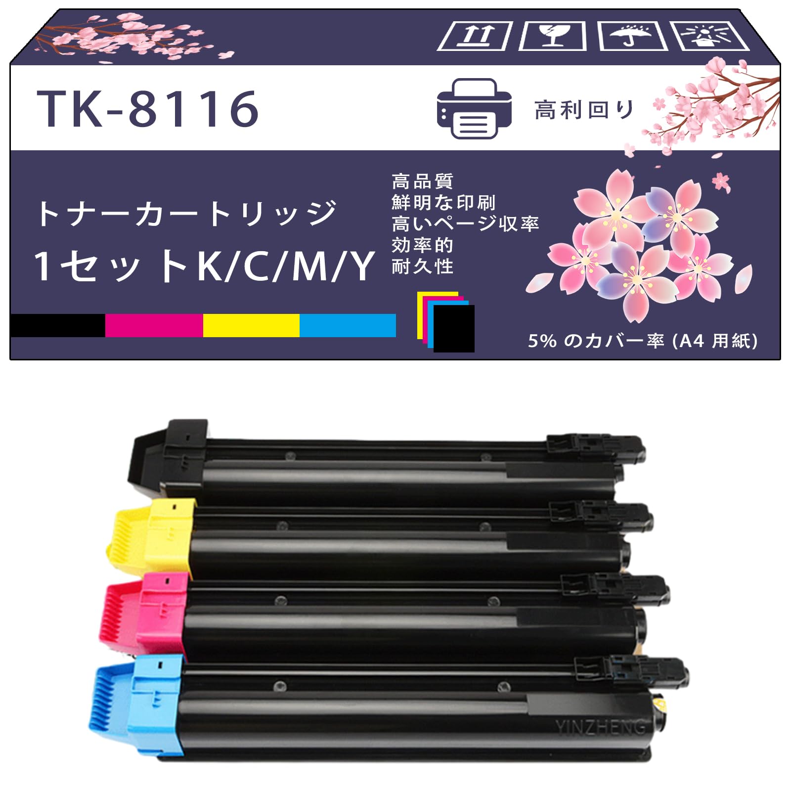 KYOCERA TK-8116 トナーカートリッジセット Amazon.co.jp: TK-8116 トナーカートリッジ 互換ブランド 京セラ
