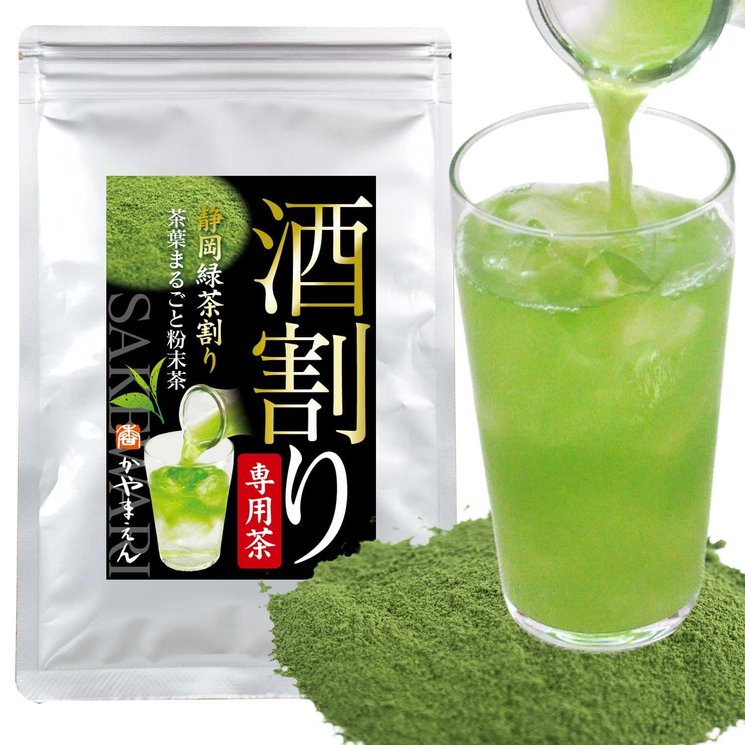 Amazon | かやまえん 粉末緑茶 酒割り専用茶 100g入 静岡 緑茶割り