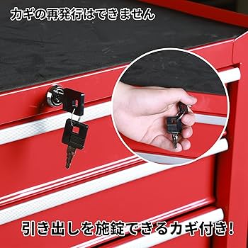 ■ツールボックス トップチェスト　工具箱　鍵付き　赤 楽天市場】【Duty Japan®】ツールボックス トップチェスト