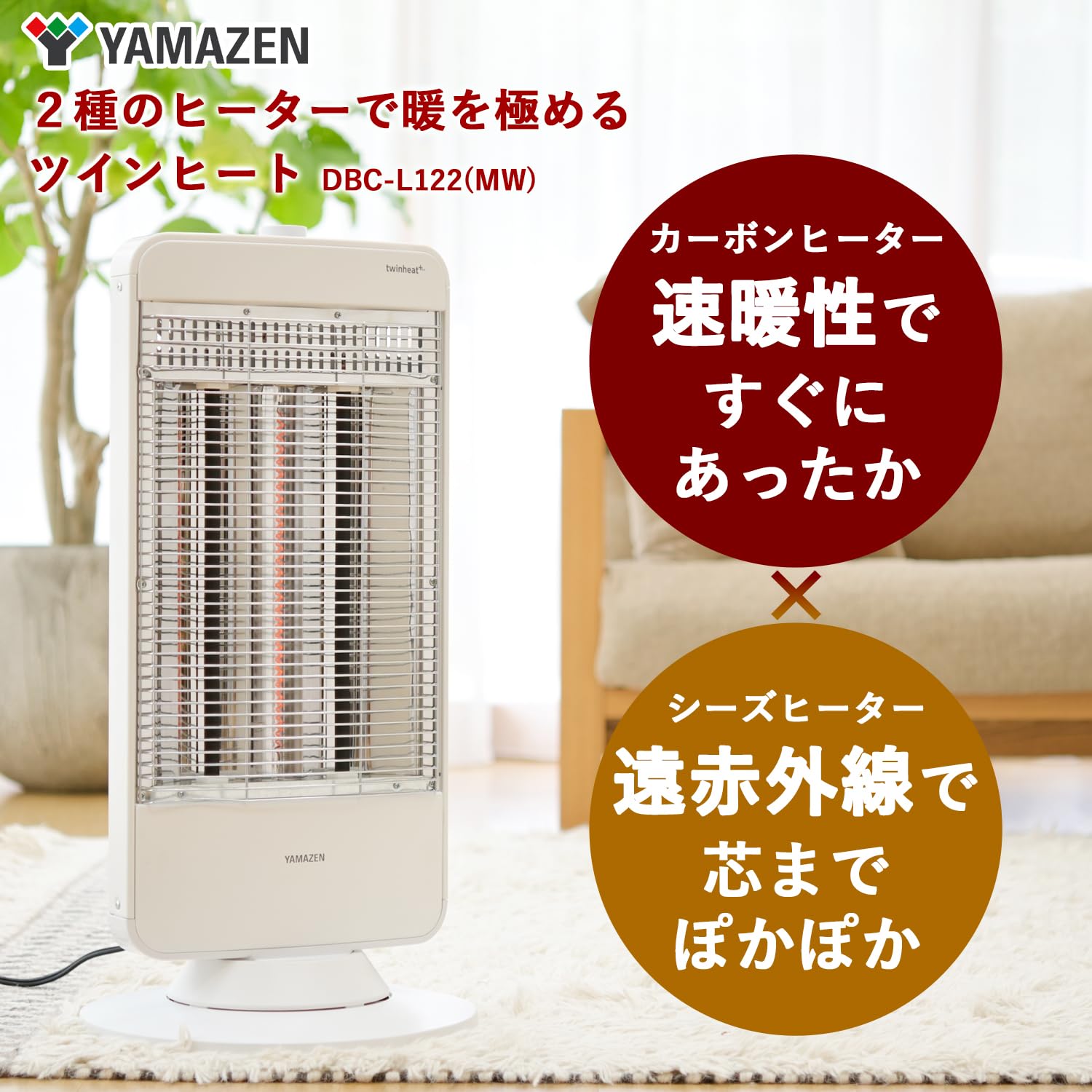 Amazon.co.jp: [山善] 速暖 カーボンヒーター + 遠赤外線 シーズ