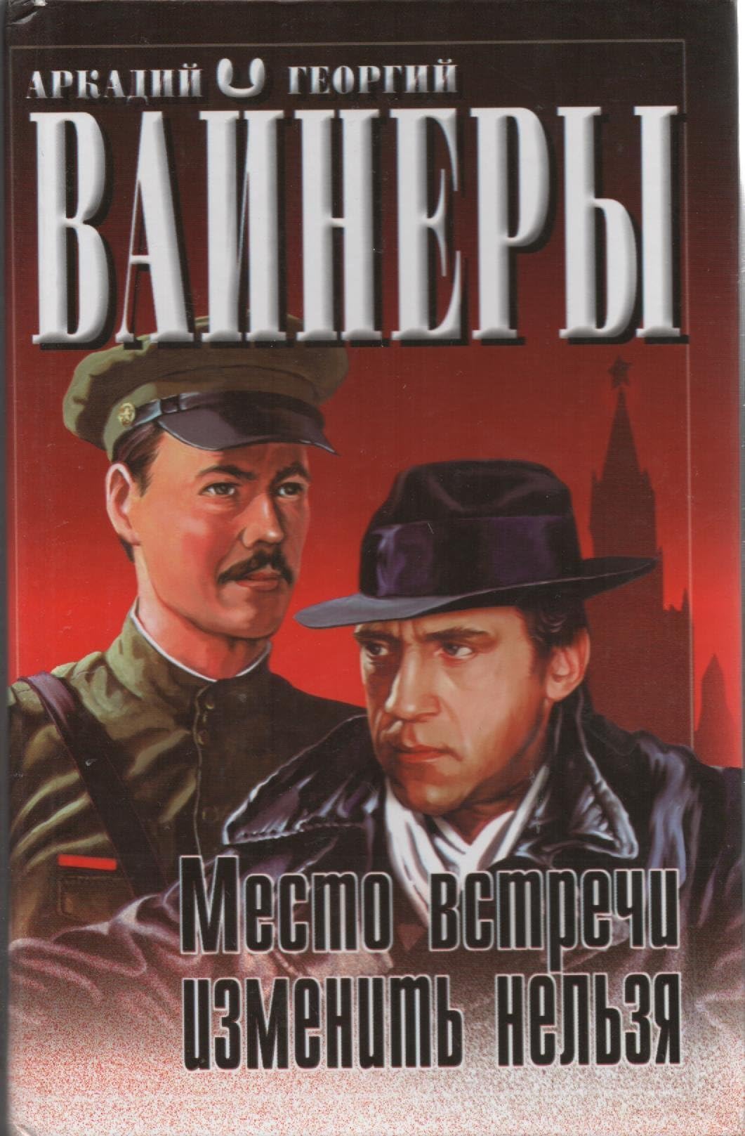 Mesto Vstrechi izmenit nelzia