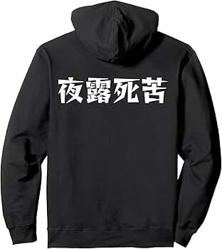 A13596 ロンリー　死苦夜露プリントオーバーシャツ　グレーL ヤンキー　不良 product_img_f_24143923.png?v=