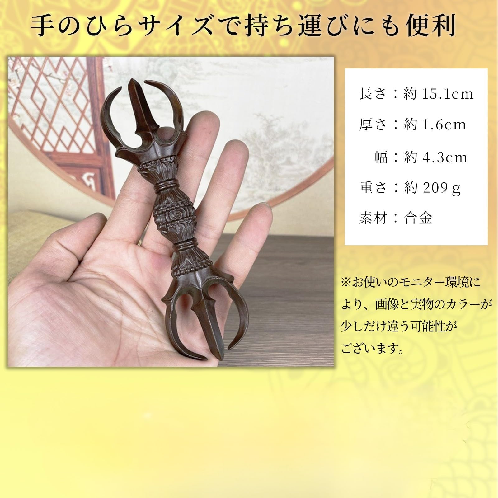 Amazon.co.jp: S.T.S.G 三鈷杵 ヴァジュラ バジュラ 五鈷杵 密教法具