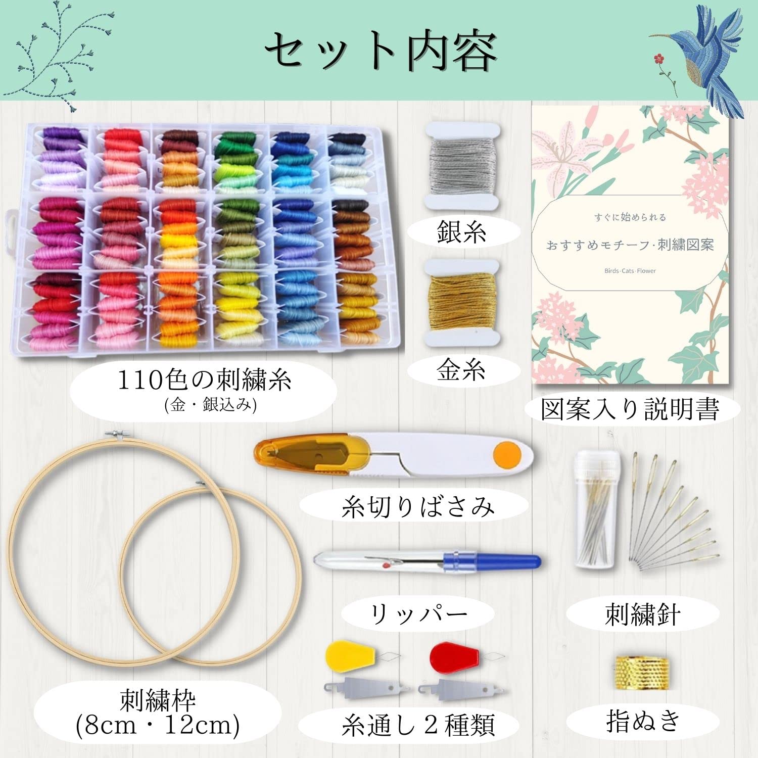 Amazon | MIYAICHI 刺繍キット 刺繍糸 110色 刺繍枠 2種 セット