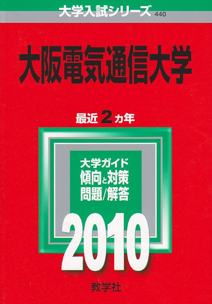 城西大学 (2011年版　大学入試シリーズ) 教学社編集部 城西大学 (2011年版 大学入試シリーズ) | 教学社編集部 |本