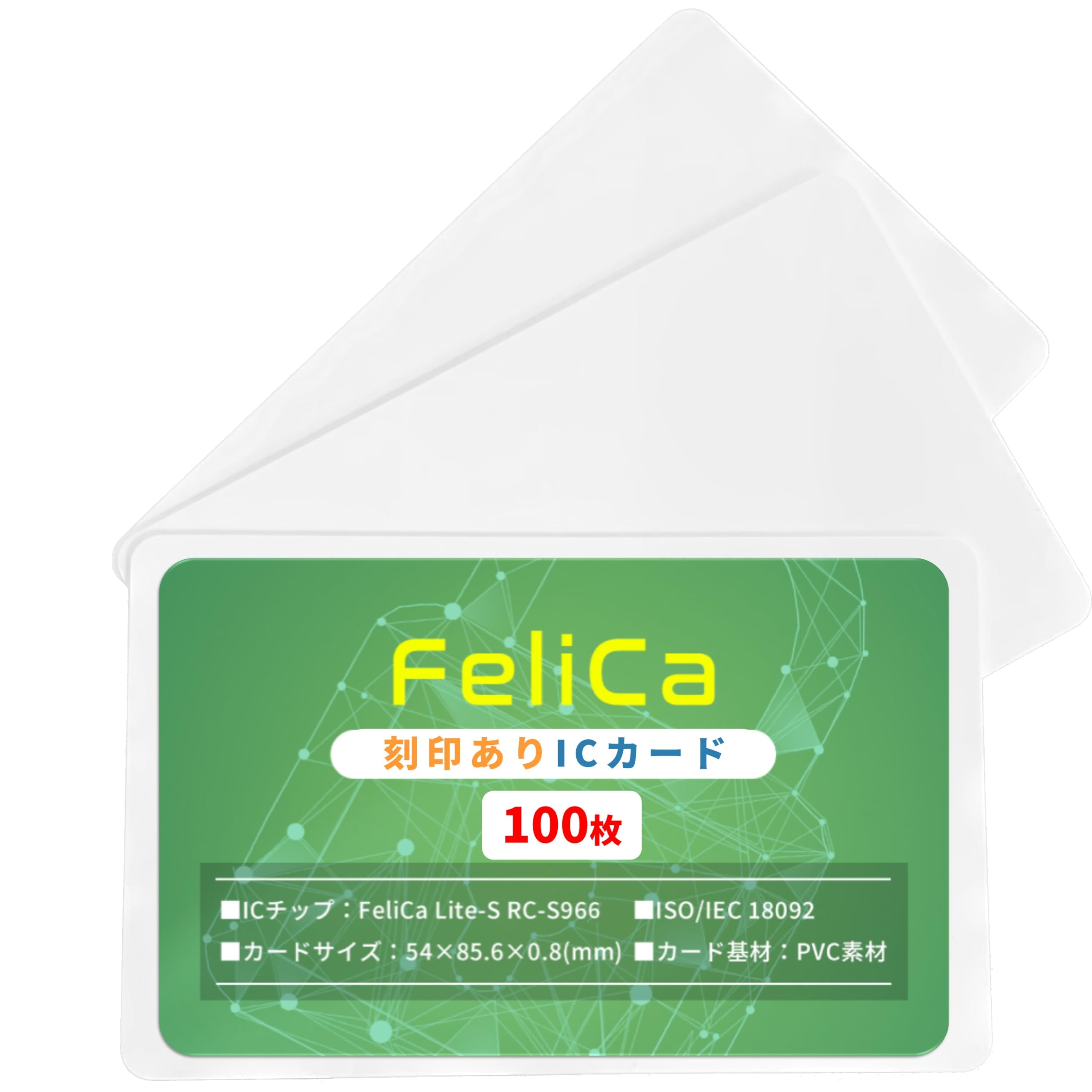 Amazon.co.jp: FeliCa カード 刻印あり 100枚セット 【100枚まで選べる