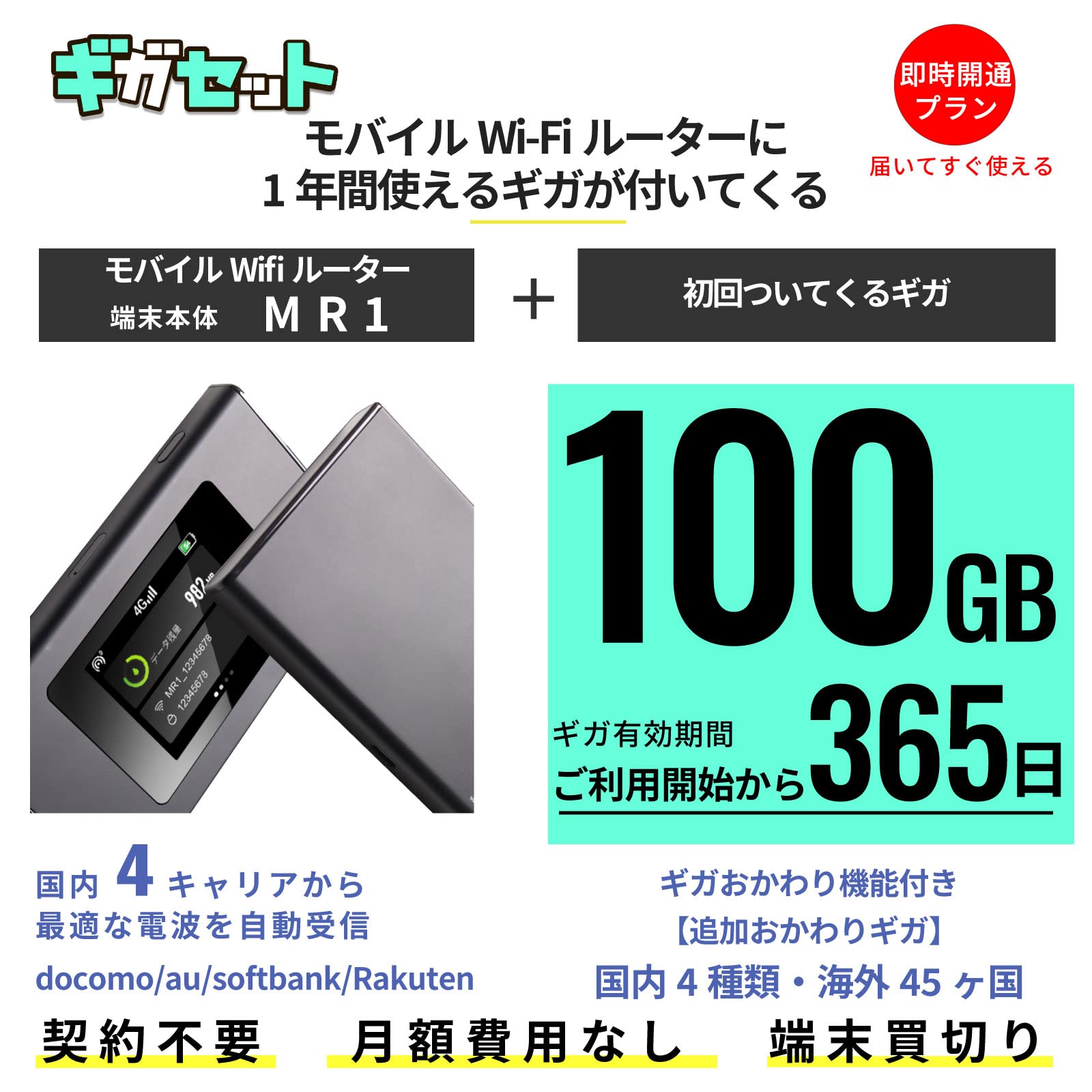 Amazon.co.jp: 【ギガセット】届いてすぐに使える 1年間 100GB 付 