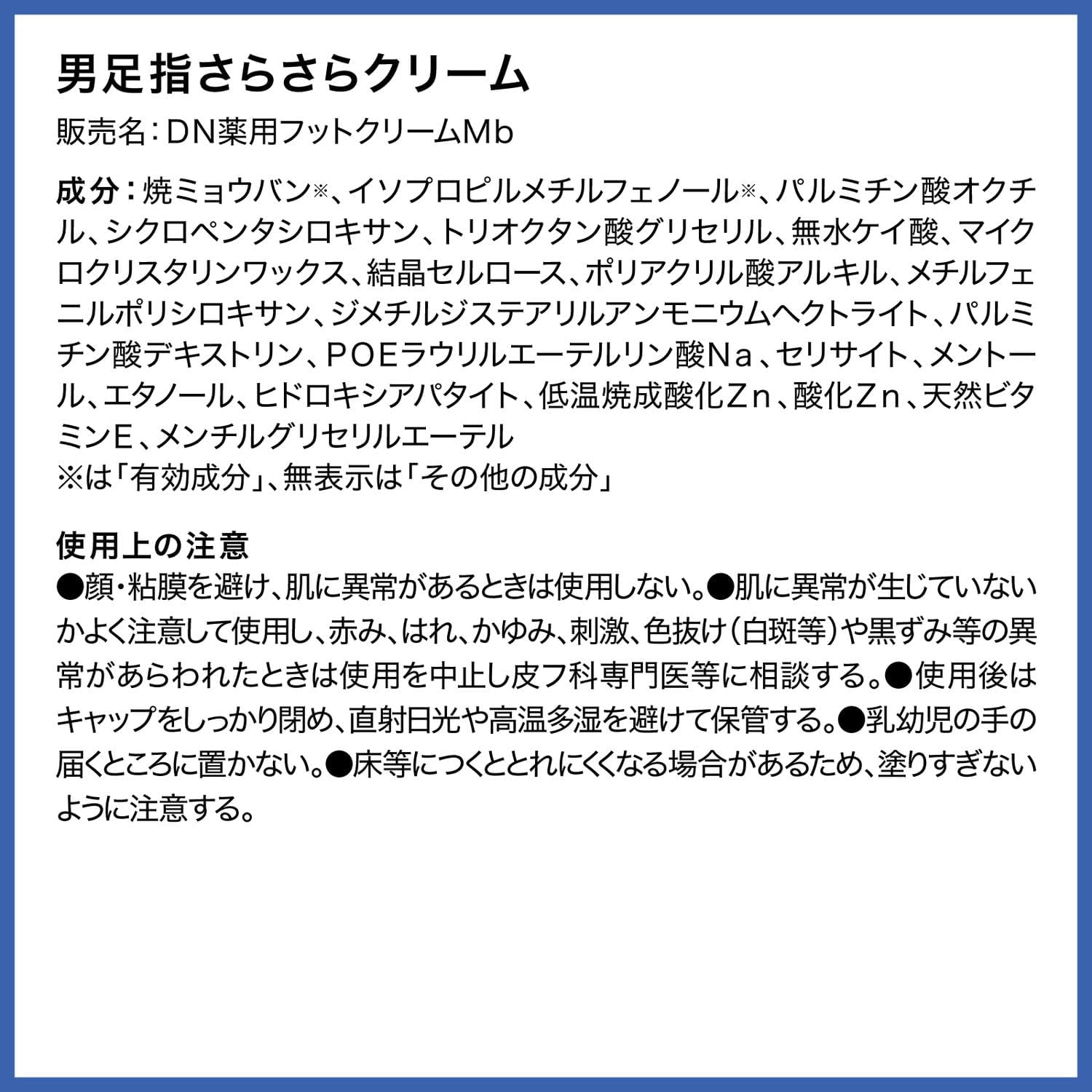 [Amazon.co.jp Количество ограничено】【Квазинаркотические препараты】 Крем-антиперспирант Deonature Man toe shurthing cream для мужчин, 1 штука (30 г) в пакетике с шелестящей пудрой без отдушек, фото 8