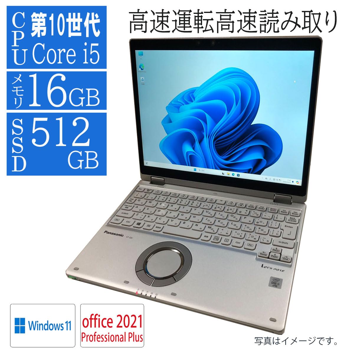 Amazon.co.jp: 【整備済み品】 office 2021搭載 レッツノート Windows