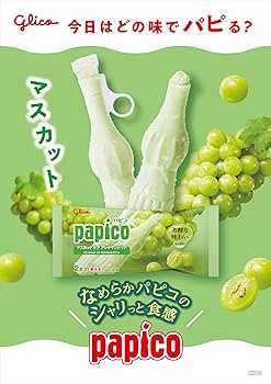 Amazon.co.jp: Ezaki Glico Papico Muscat of Alexandria Frozen, 2.8 Amazon.co.jp: Ezaki Glico Papico Muscat of Alexandria Frozen, 2.8