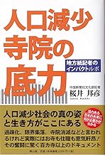 Amazon Co Jp 桜井 邦彦 本 Amazon Co Jp 桜井 邦彦 本