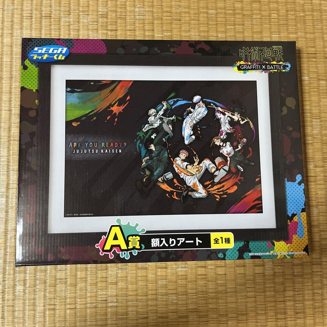 【超レア】呪術廻戦一番くじ　額縁入りアート Amazon.co.jp: 1番くじ 呪術廻戦 A賞 額入りアート : ホビー