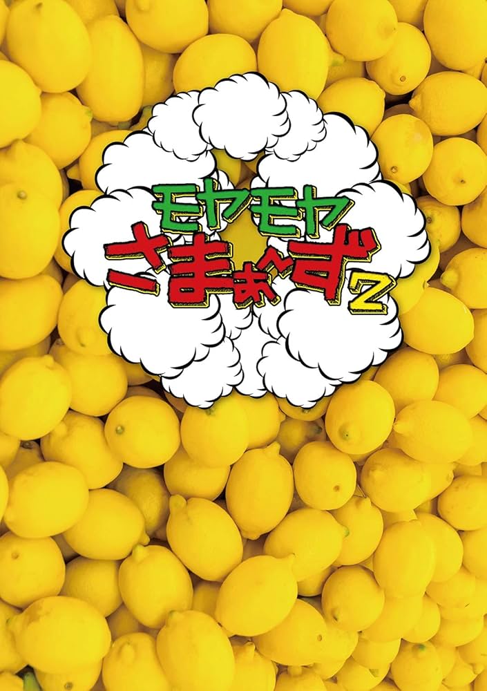 Amazon.co.jp: モヤモヤさまぁ~ず2 DVD BOX (vol.30 & vol.31