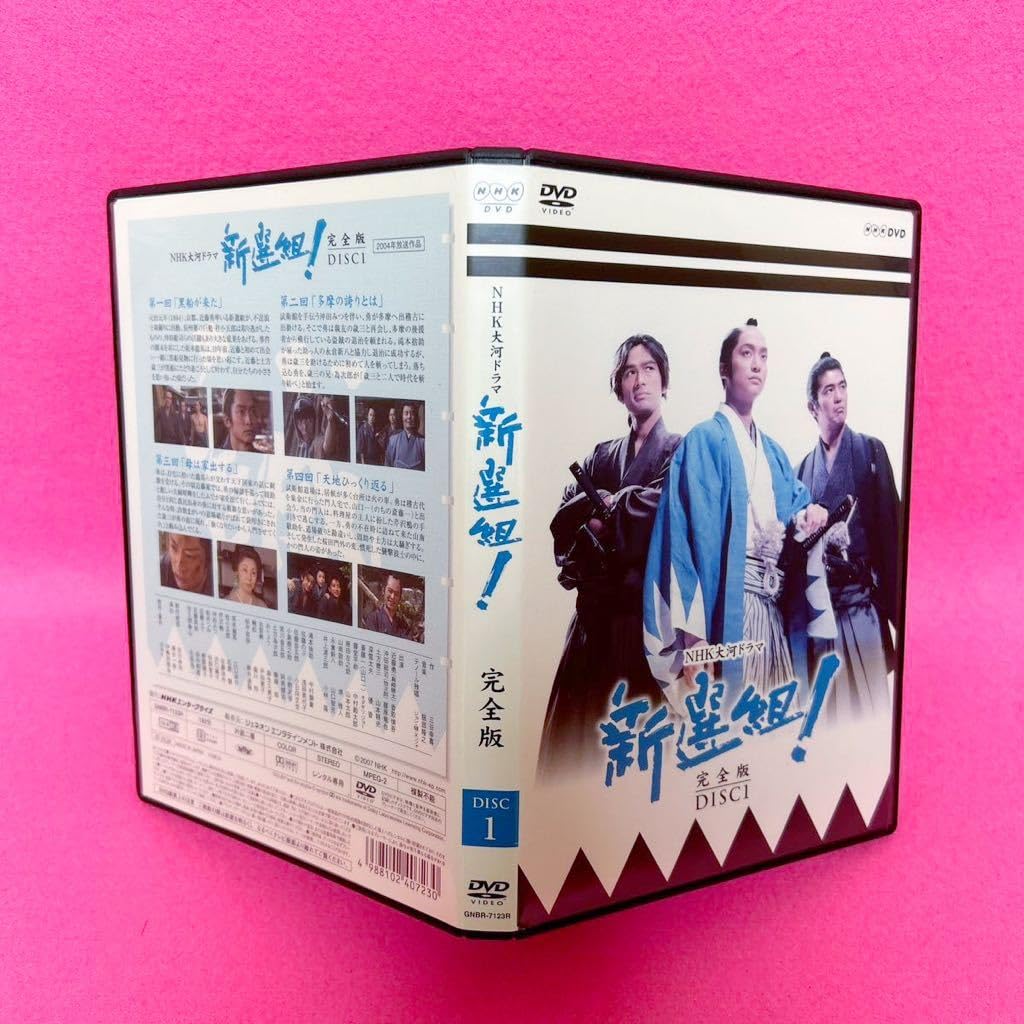 やや難あり　大河ドラマ 山河燃ゆ 完全版 DVD レンタル落ち　全13巻　全巻 やや難あり 大河ドラマ 山河燃ゆ 完全版 DVD レンタル落ち 全13巻 全巻