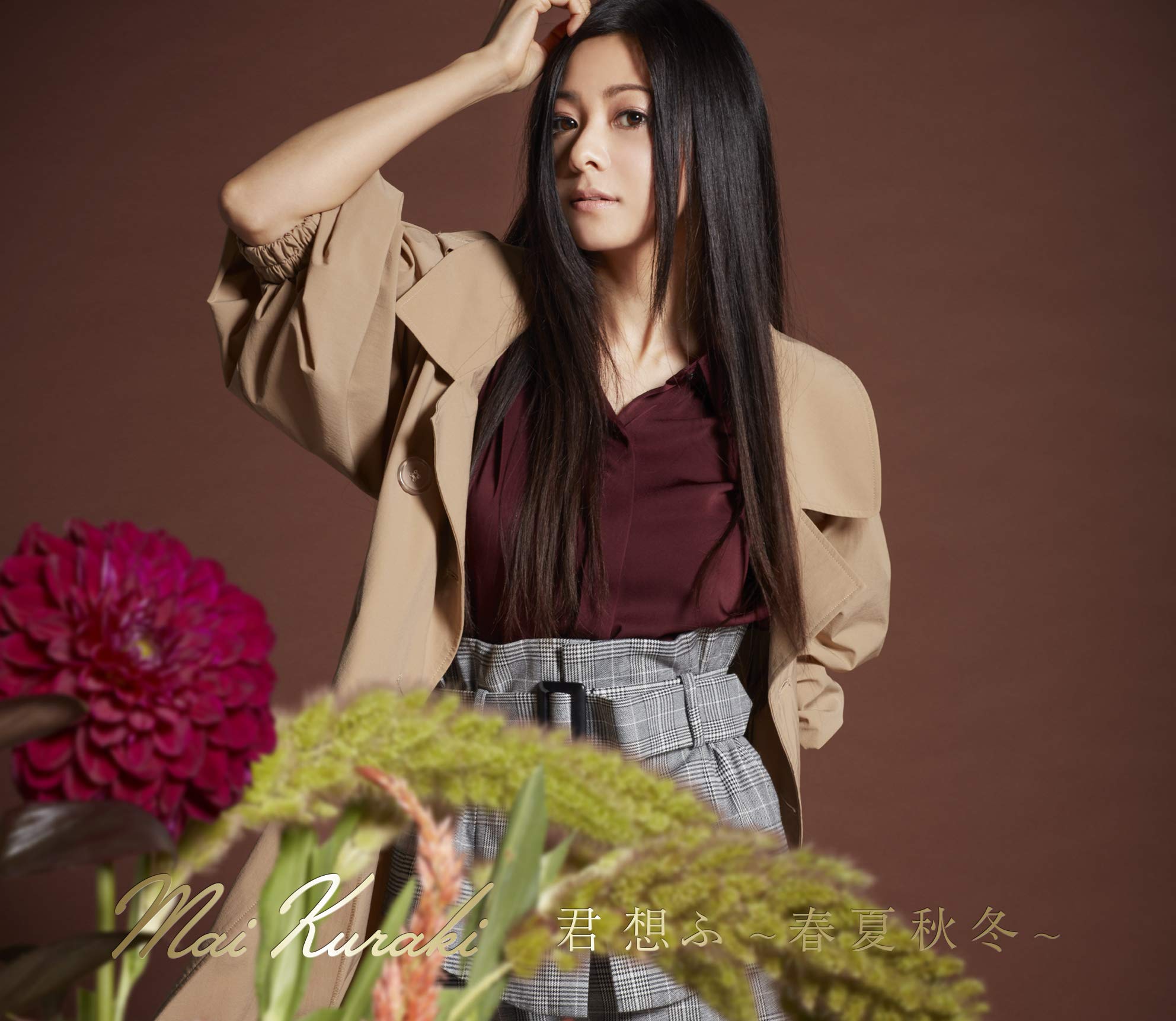 会場限定特典　「君 想ふ ～春夏秋冬～」倉木麻衣　直筆サイン入りBIGブロマイド Amazon.co.jp: 君 想ふ ~春夏秋冬~(初回限定盤・秋)(DVD付): ミュージック