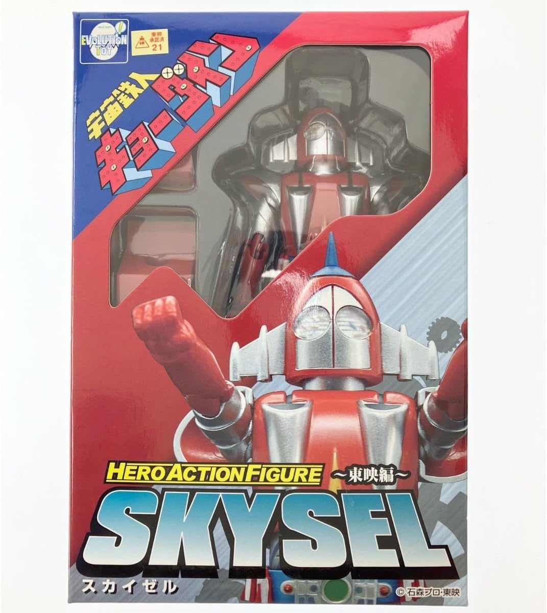 エヴォリューショントイ ヒーローアクションフィギュア 東映編 超人機