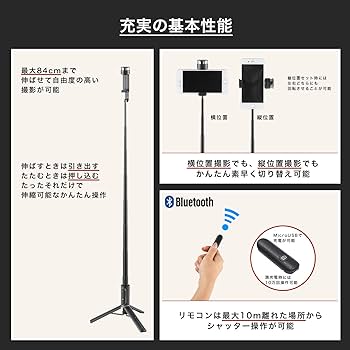 (未使用･未開封品)Velbon(ベルボン) スマホ・カメラ三脚 Coleman(コールマン) セルフィーマルチスタンド ブラック OTH-AB202BK ワイヤレスリモコン付属 カメラねじ Velbon（ベルボン）Coleman SELFIE STAND ブラック - ハクバ写真産業