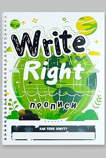 Прописи Українською Ukrainian Magic Grooved Handwriting Practice Books, Reusable Writing Practice Books, Groove Workbooks, Handwriting Practice for Kids 4 + (Ukrainian)