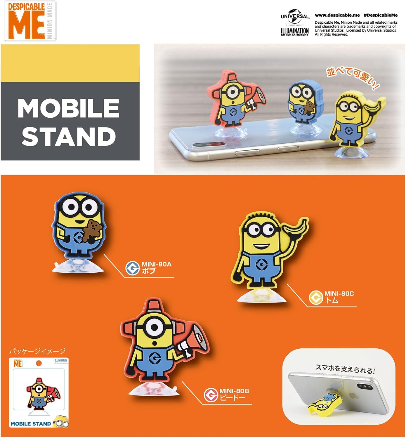 Gourmandise Despicable Me Series (Minions) Mobile Stand Tom Mini-80c