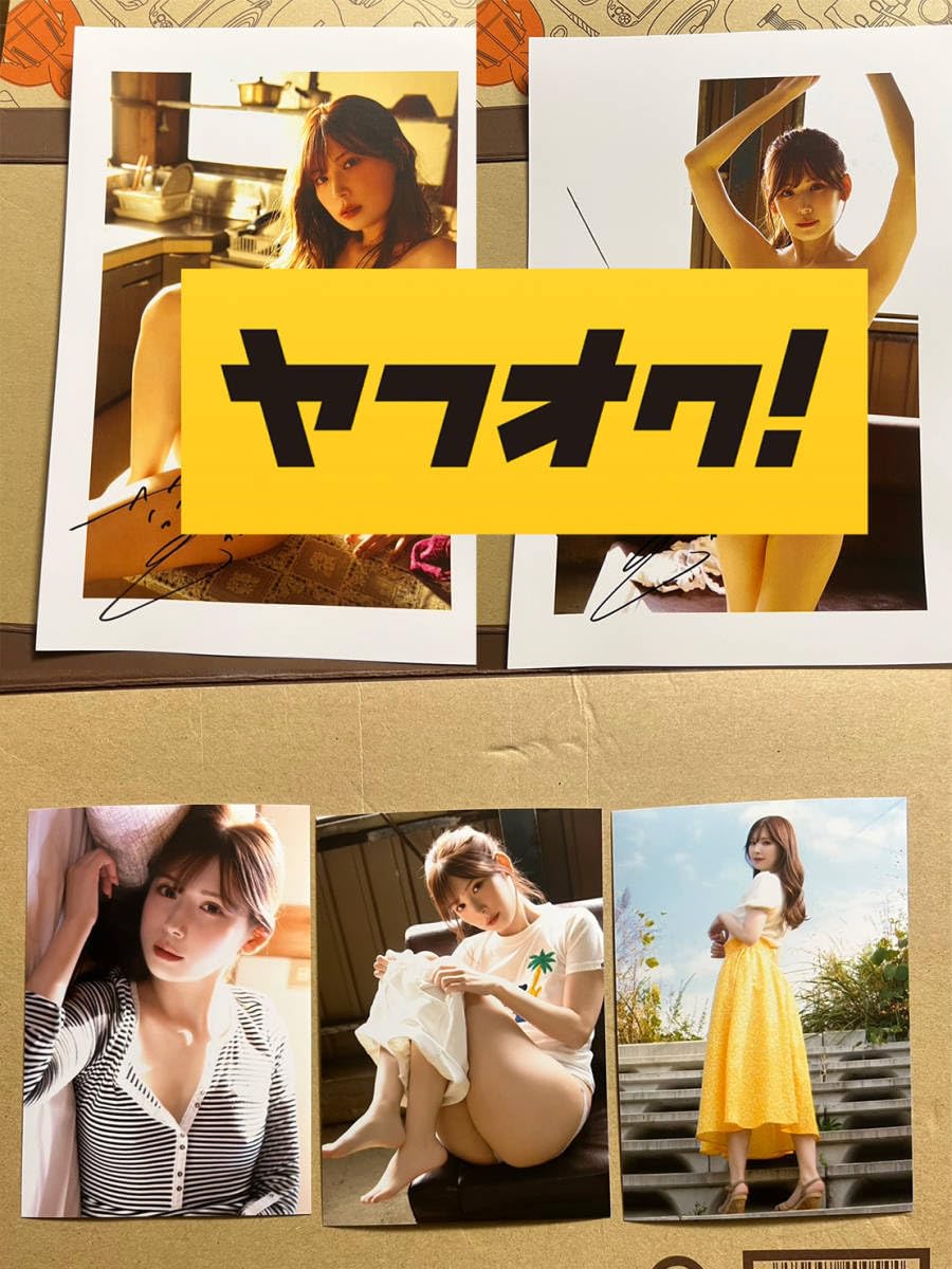 Amazon.co.jp: 限定明里つむぎスペシャル直筆サイン入り写真集