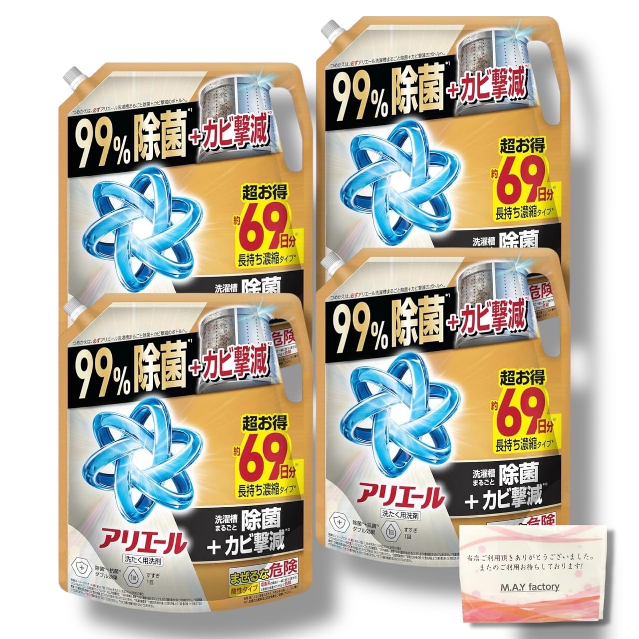 Amazon | アリエール 洗濯洗剤 液体 超抗菌プレミアム 洗濯槽まるごと