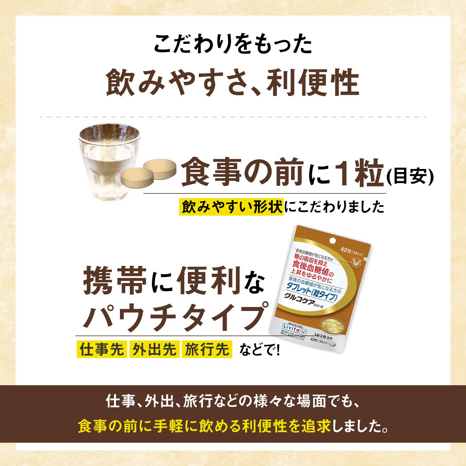 Amazon | 【機能性表示食品】大正製薬 食後の血糖値が気になる方の