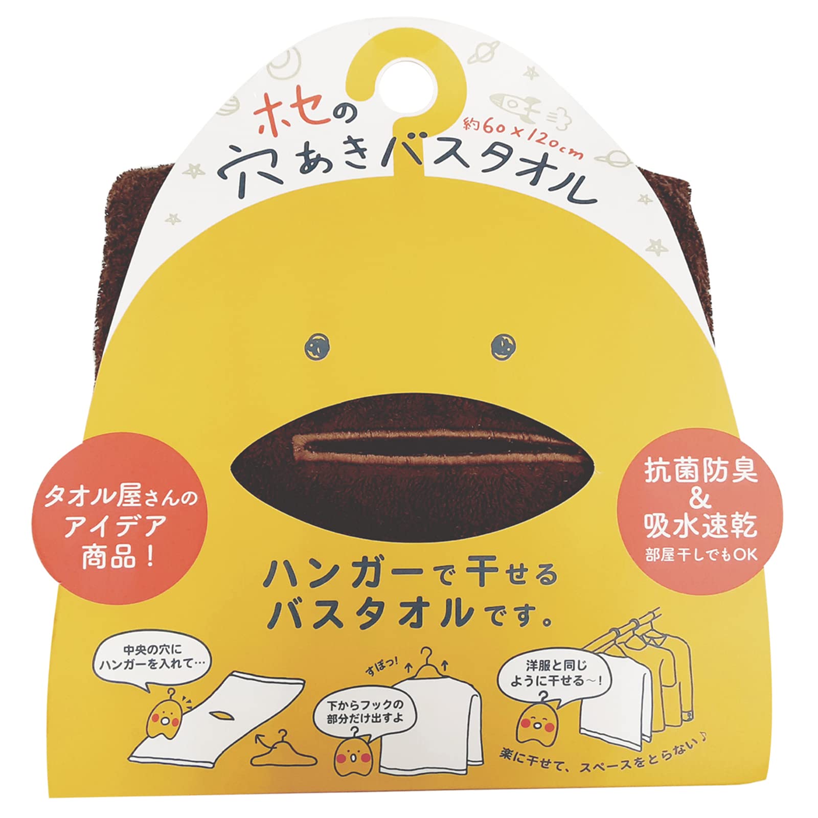 Amazon｜本多タオル ホセの穴あきバスタオル 60×120cm ハンガーに