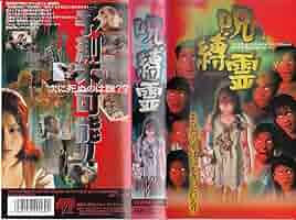 アクロフォビア　高所恐怖症　VHS　字幕版 アクロフォビア 高所恐怖症 VHS 字幕版 - メルカリ
