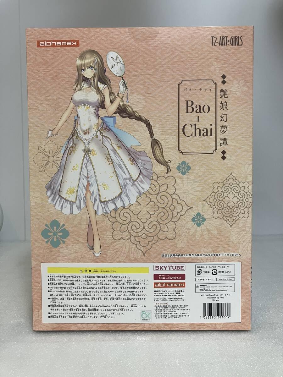Amazon.co.jp: Alphamax Gloss Musume Phantom Tan: Bao-Chai Bao Chai 